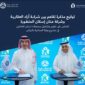 توقيع مذكرة تفاهم بين شركة أزاذ العقارية وشركة عنان إسكان المتطورة